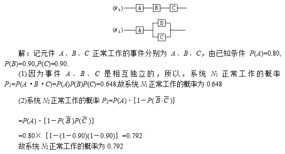 2019年高升本数学概率模拟试题(5)