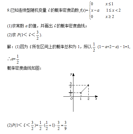 2019年高升本数学概率模拟试题(5)