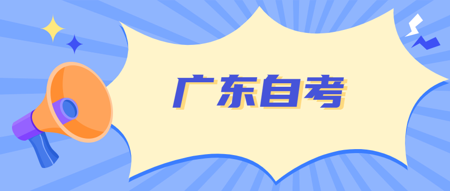 广东7月自考成绩查询时间